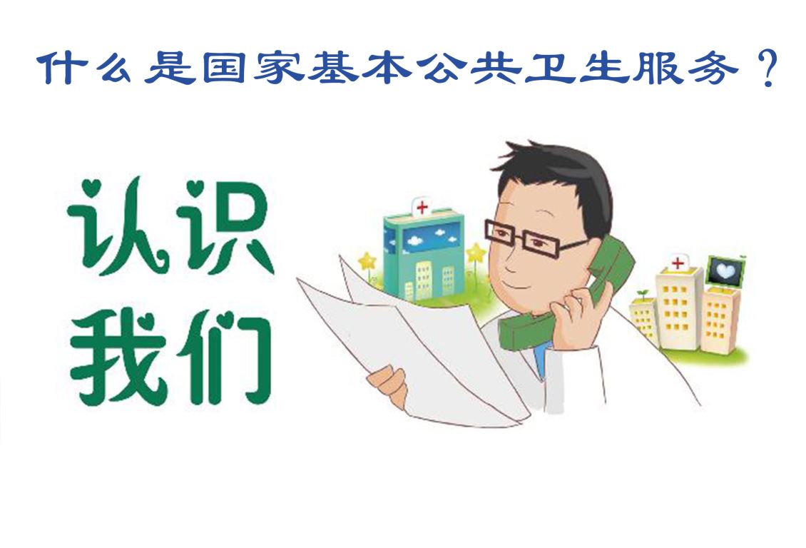  山西什么是公卫体检 65岁以上老人体检系统